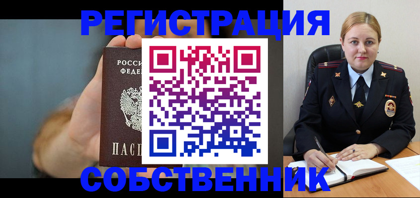 прописка паспорт в Жуковском