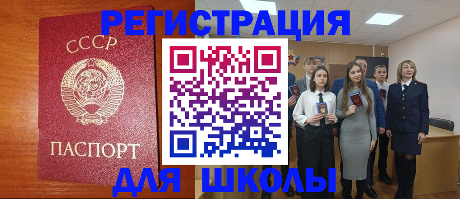 прописка для работы в Жуковском