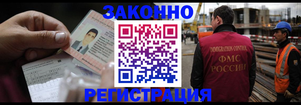 временная регистрация гарантия в Жуковском