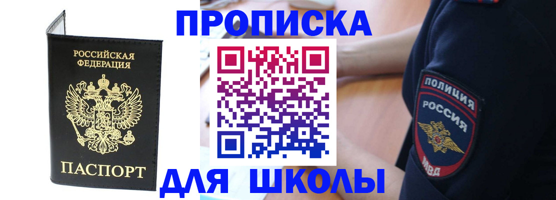 временная регистрация собственник в Жуковском